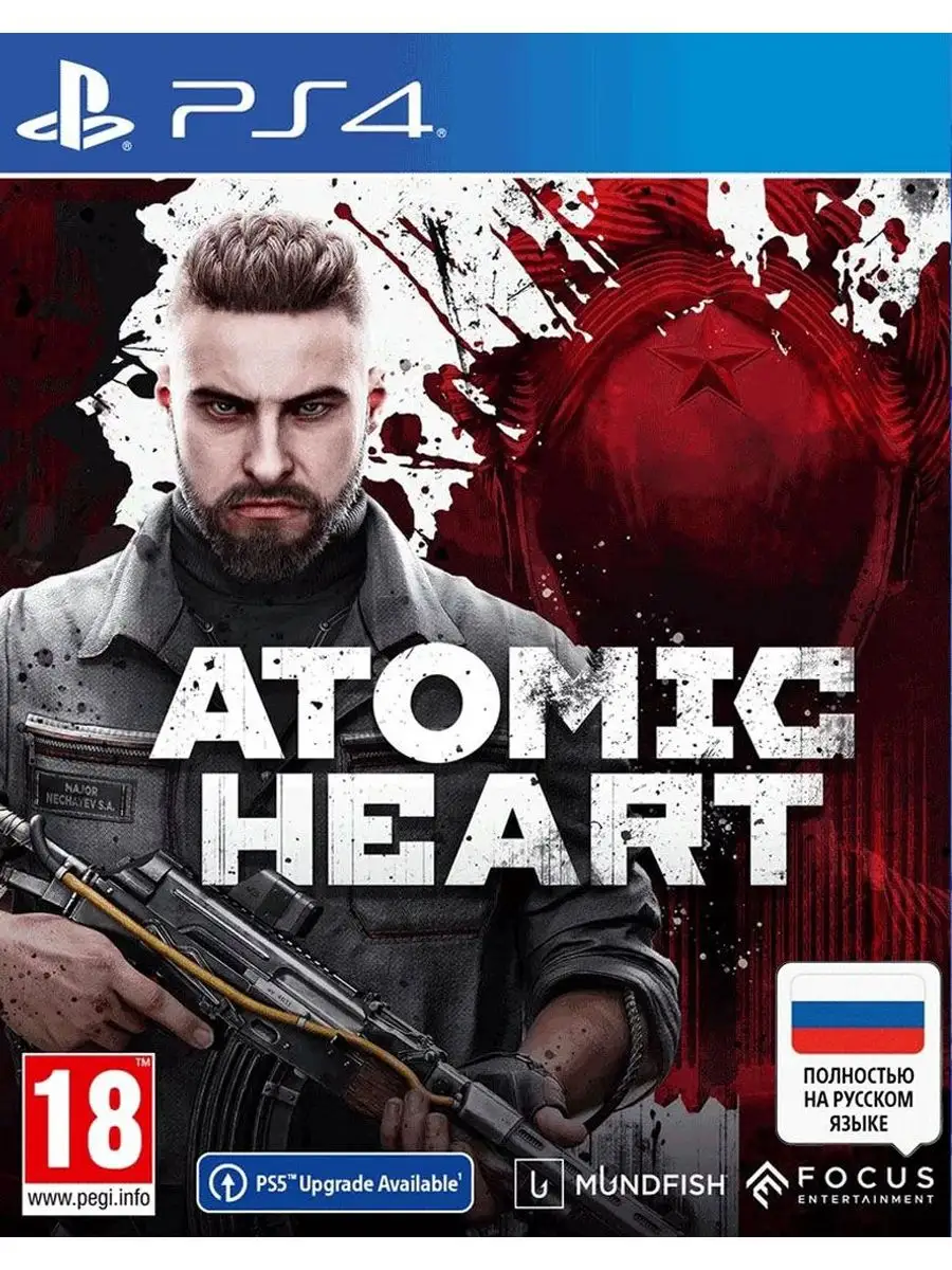 Игра Atomic Heart русская версия Диск PS4 ULTRAGAMER 150456911 купить в  интернет-магазине Wildberries