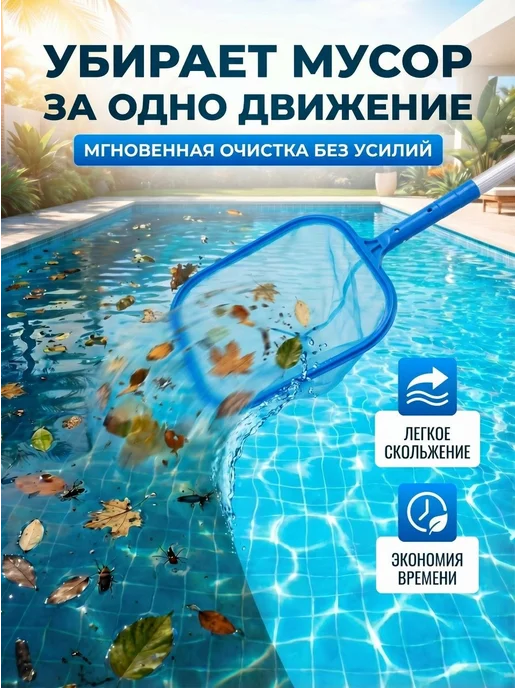 TOJ Сачок для бассейна, голубой, фото 2