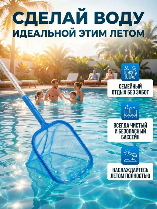 TOJ Сачок для бассейна, голубой, фото 7