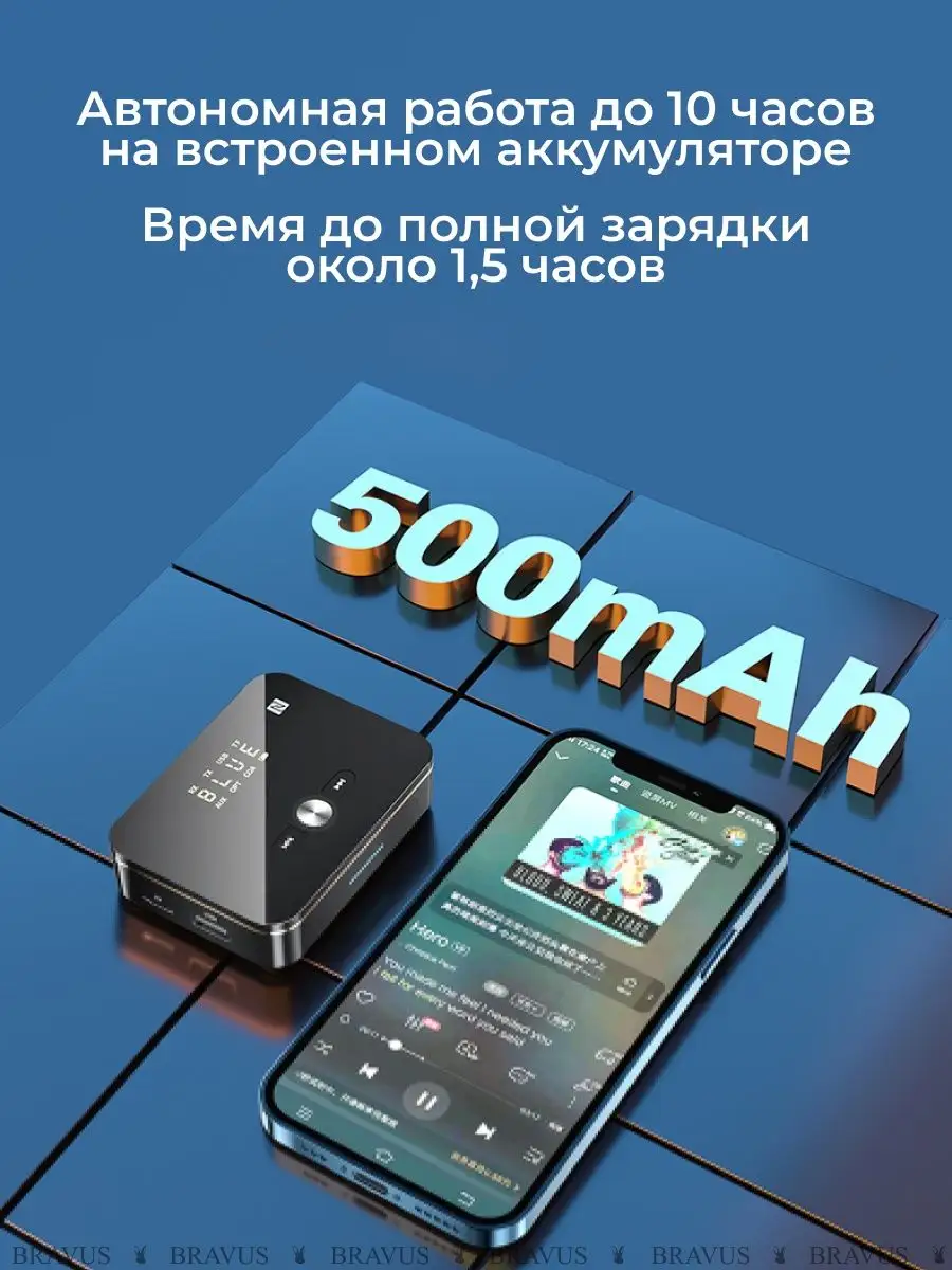 NFC Bluetooth адаптер 2 в 1 приемник - передатчик в авто Bravus 150457529  купить в интернет-магазине Wildberries