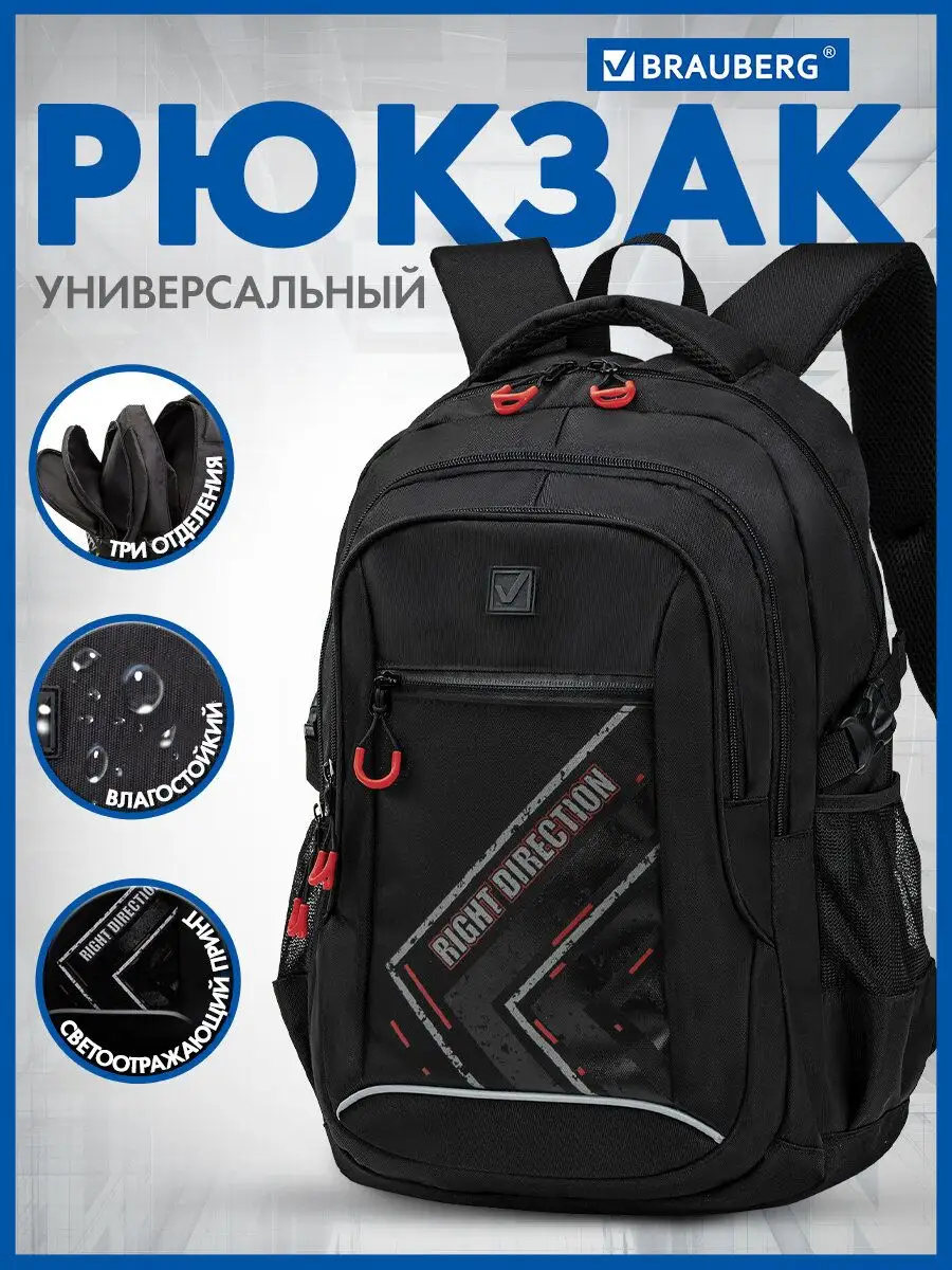 Рюкзак школьный, подростковый мужской и женский, городской