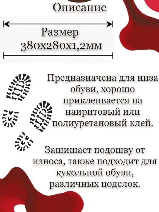 Подошва профилактика для кукольной и летней обуви, коричневый, фото 2