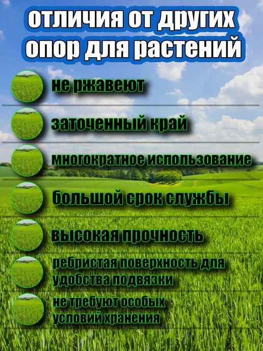 Садовод Опора для цветов комнатных и растений в саду высокая 10 шт, 10 шт, фото 2