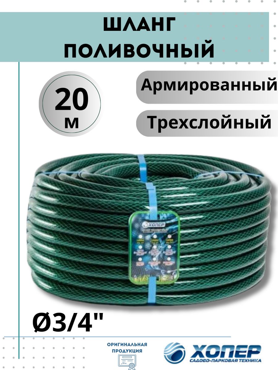 Шланг для полива 1/2 дюйма 50 метров армированный пятислойный метров.