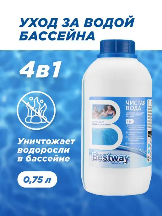 Bestway Средство для очистки воды, вариант, фото 2