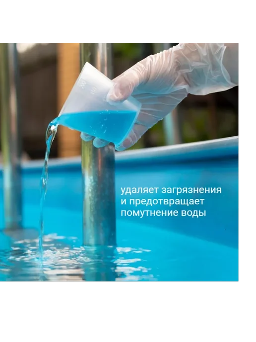 Bestway Средство для очистки воды, вариант, фото 3