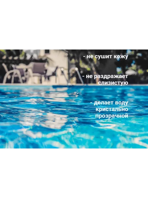Bestway Средство для очистки воды, вариант, фото 4