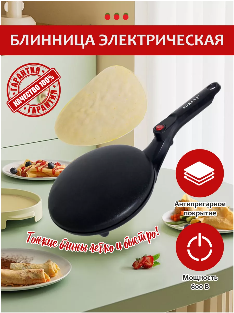 Блинница электрическая SOKANY CREPE MAKER 150464430 купить в  интернет-магазине Wildberries