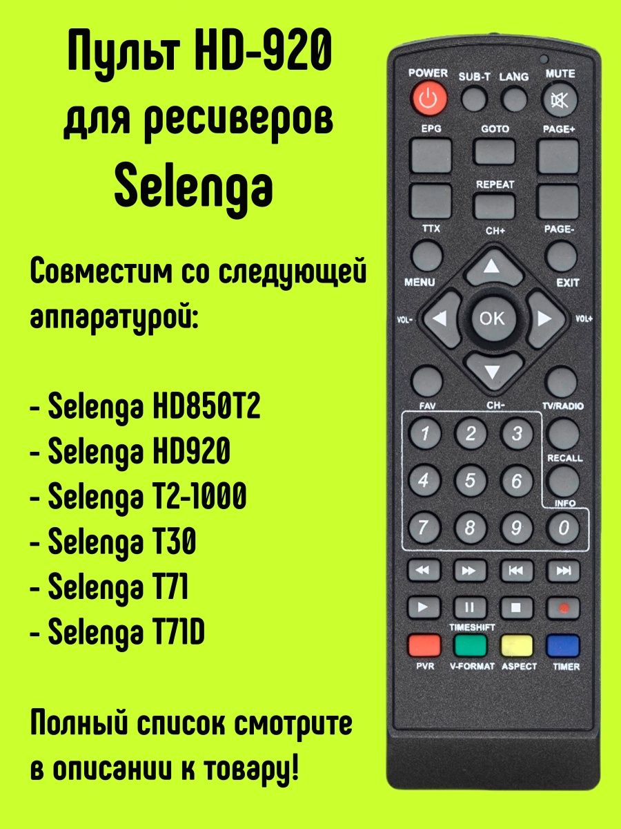 Selenga t71d схема