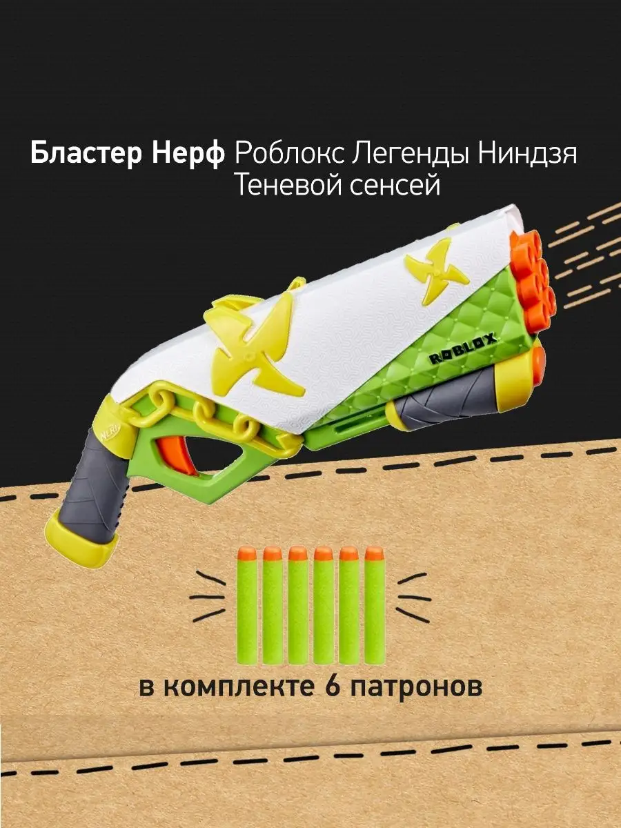 NERF 4 914 Wildberries 150467440