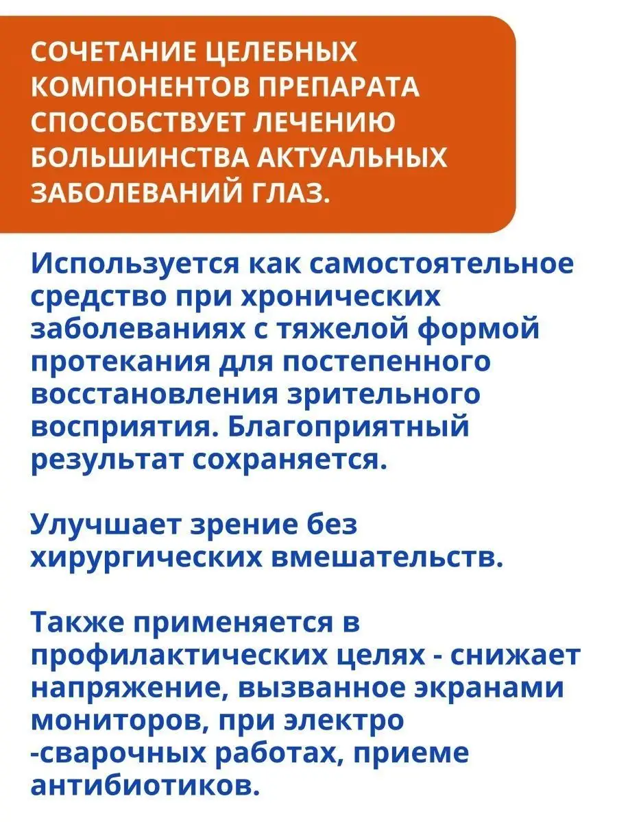 Isotine Капли для глаз Айсотин Глазные капли Увлажнение 2 шт Jagat Pharma  150467893 купить за 417 ₽ в интернет-магазине Wildberries