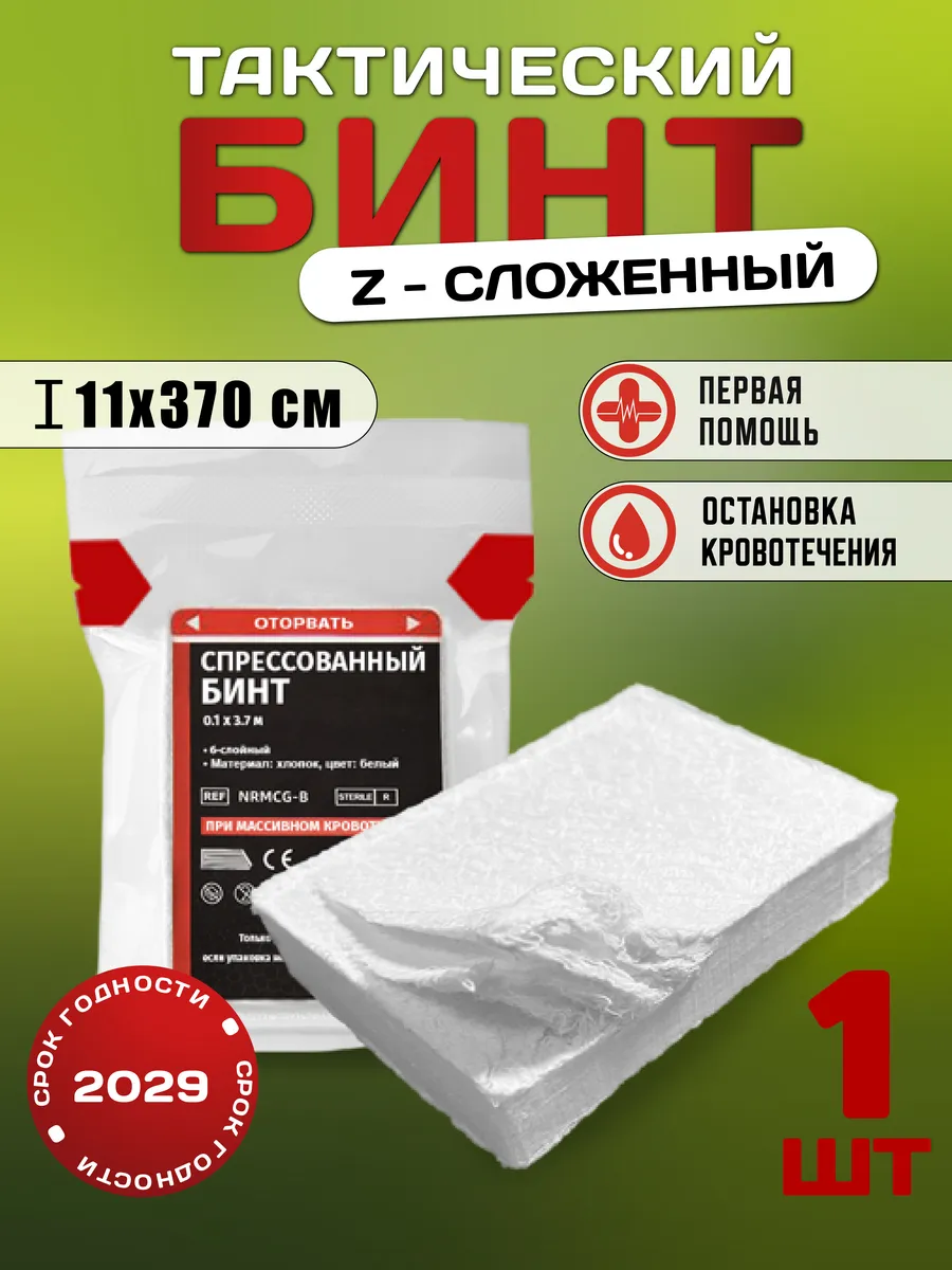 Бинт тактический Z –...