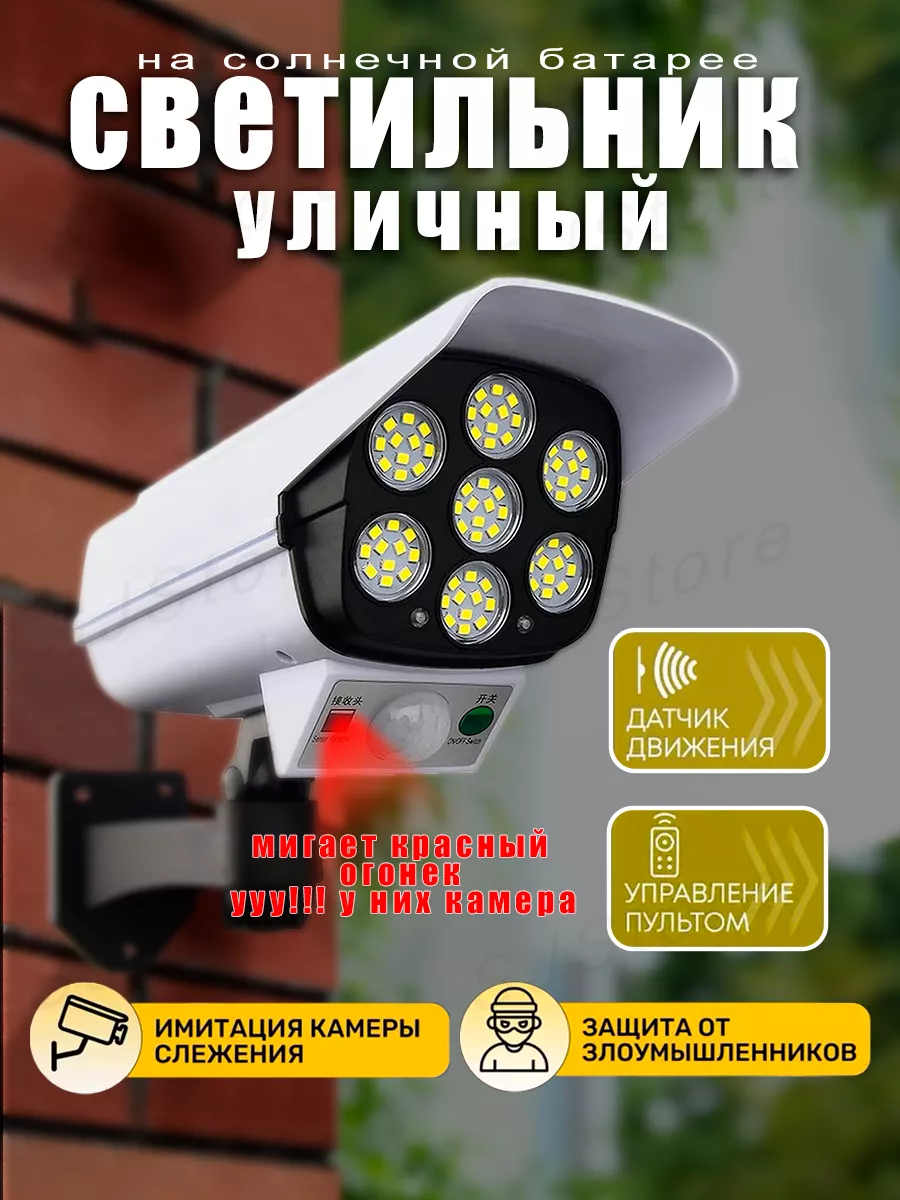 Уличный светильник с...