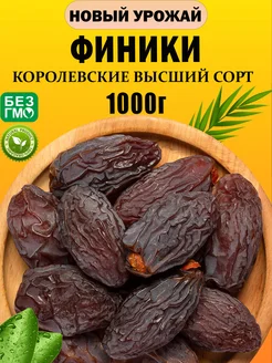 Финики 1 кг без сахара 150470051 купить за 825 ₽ в интернет-магазине Wildberries