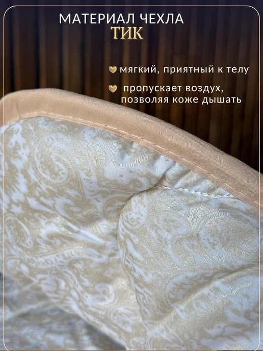 ЭН-ТЕКС Одеяло евро всесезонное, Шелкопряд 200х220, 200x220, фото 5
