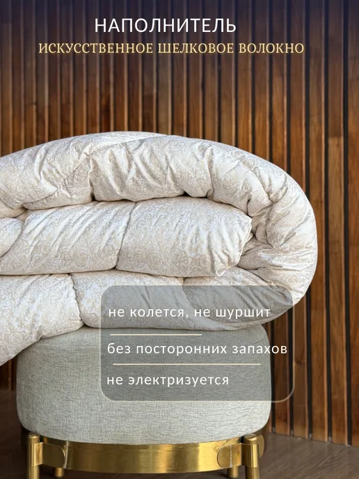 ЭН-ТЕКС Одеяло евро всесезонное, Шелкопряд 200х220, 200x220, фото 7