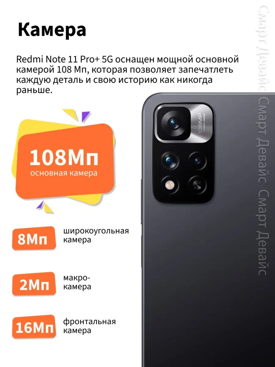 Смартфон Redmi Note 11 Pro+ 5G 6GB+128GB Blue Xiaomi 150470789 купить в  интернет-магазине Wildberries