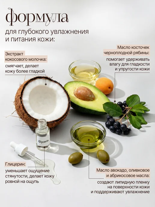 AROMA FUSION Массажный крем для тела увлажняющий для сухой кожи Кокос 1 к…, 1 л, фото 3