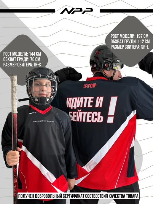 NPP HOCKEY Хоккейная майка джерси детская свитер тренировочный, черный, фото 3