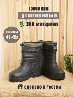 Утепленные галоши сапоги для дачи, сада, рыбалки BestShoes 150471355 купить за 1 911 ₽ в интернет-магазине Wildberries