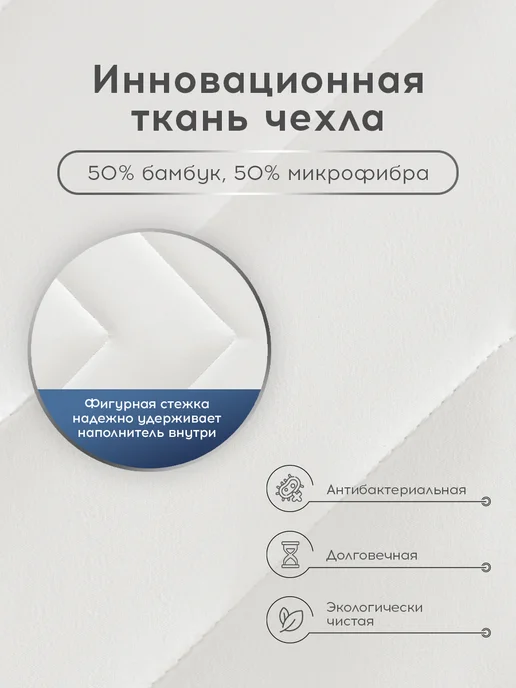 Medsleep Наматрасник 140x200 бамбуковое волокно 200 гр м, 180x200, 200 г, фото 8