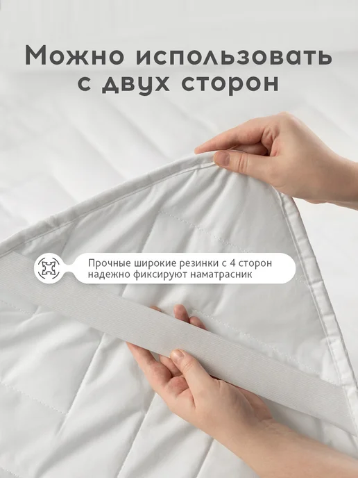 Medsleep Наматрасник 160x200 100% микроволокно 240 гр м2, 140x200, 240 г, фото 5