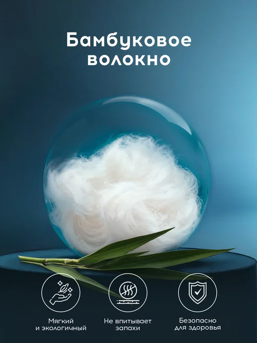 Medsleep Наматрасник 140x200 бамбуковое волокно 200 гр м, 140x200, 200 г, фото 3