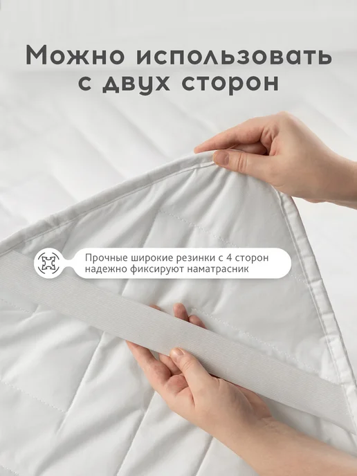 Medsleep Наматрасник 140x200 бамбуковое волокно 200 гр м, 140x200, 200 г, фото 5