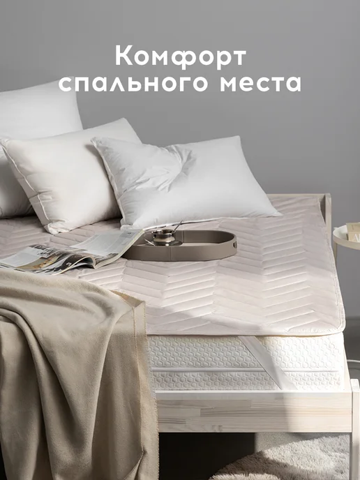 Medsleep Наматрасник 160х200 верблюжий пух, микроволокно 200 гр м2, 160x200, 200 г, фото 7