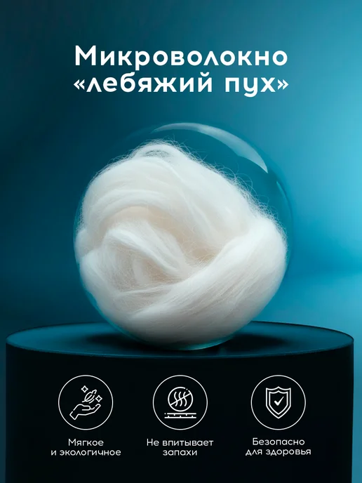Medsleep Наматрасник 160x200 100% микроволокно 240 гр м2, 160x200, 240 г, фото 3