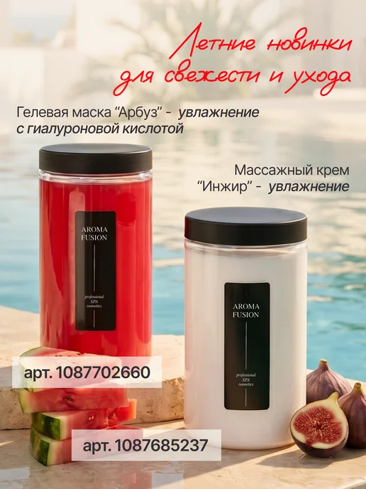 AROMA FUSION Массажный крем для тела профессиональный увлажняющий Манго, 1 л, фото 8