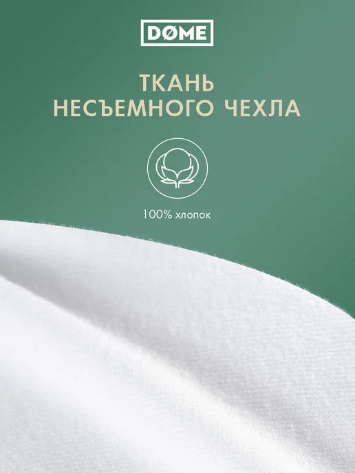 Dome Подушка анатомическая с эффектом памяти 50х34х7см, белый, фото 7