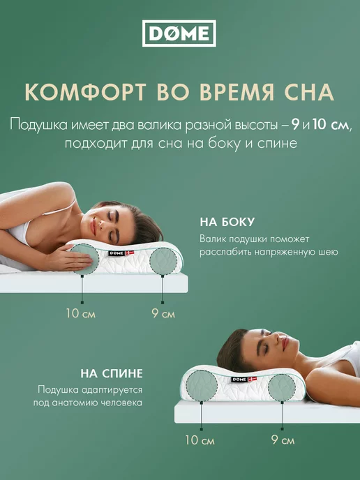 Dome Подушка анатомическая с эффектом памяти 59х39х9 10см, 59x39x9, фото 3