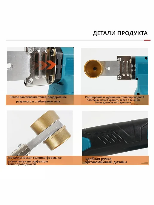 Enast Awite Аккумуляторный сварочный аппарат (2акб по 4000mAh), 4000 мАч, фото 6