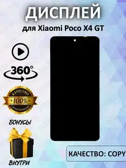 Дисплей для Xiaomi Poco X4 GT FixMe 150475959 купить за 2 031 ₽ в интернет-магазине Wildberries