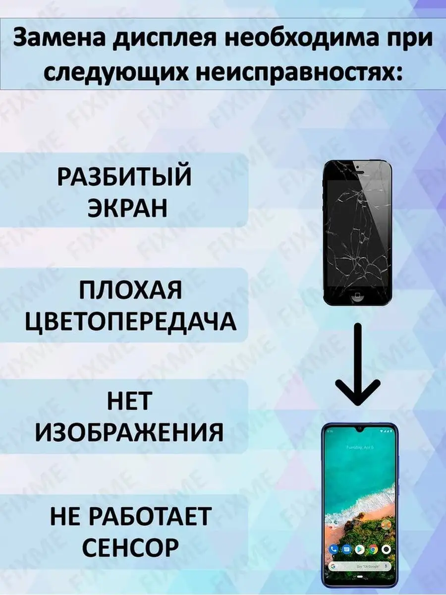 Дисплей для Xiaomi Mi A3 без сканера отпечатка FixMe 150475964 купить за 1  459 ₽ в интернет-магазине Wildberries