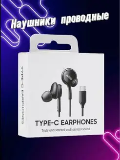 Наушники Вставные проводные Samsung AKG Type-C Osoto Store 150477866 купить за 221 ₽ в интернет-магазине Wildberries