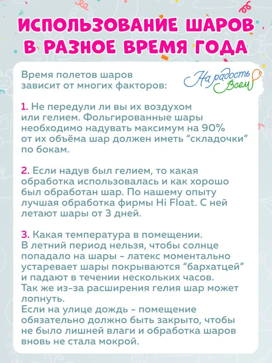 Воздушный шар именной Яшенька Яков Яша На радость всем 150480482 купить за  219 ₽ в интернет-магазине Wildberries