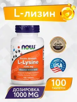 Лизин, Л-Лизин, L-Lysine 1000 мг, 100 таблеток NOW 150485035 купить за 1 430 ₽ в интернет-магазине Wildberries