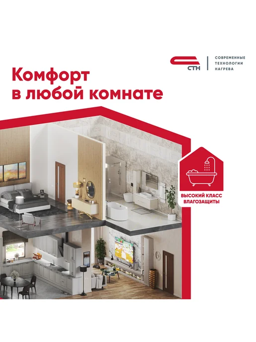 СТН Теплый пол Квадрат тепла КМ 2 м2, вариант, фото 8