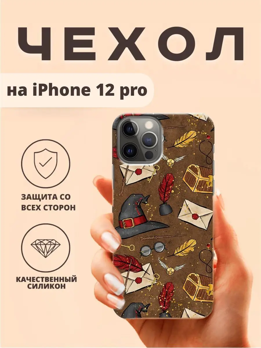 Чехол для iphone 12 pro бампер с рисунком гарри поттер фон ТвойГаджет  150488481 купить за 349 ₽ в интернет-магазине Wildberries