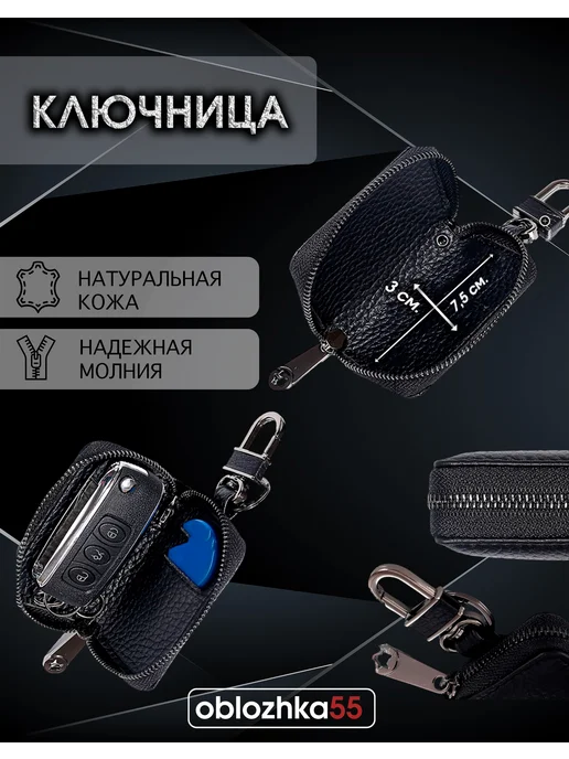 oblozhka55 Подарочный набор в авто кожаная обложка ключница Mitsubishi, черный, фото 3