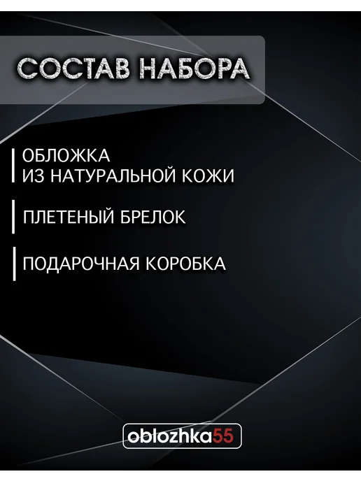 oblozhka55 Подарочный набор в авто кожаная обложка брелок Land Rover, черный, фото 2