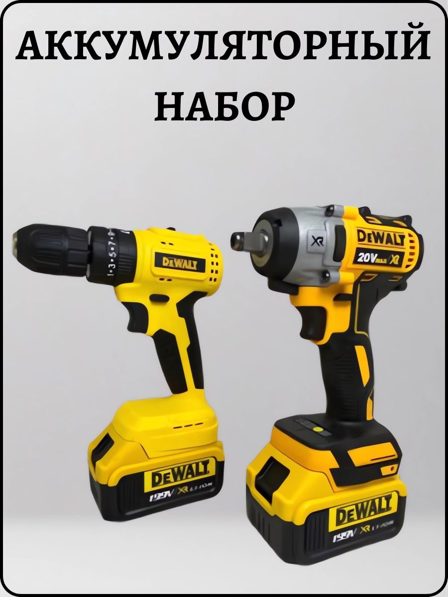 Шуруповерт гайковерт аккумуляторный бесщеточный. Гайковерт DEWALT. Гайковерт ДЕВОЛТ. Аккумулятор ДЕВОЛТ реплика. Аккумулятор слайдер 3 контакта ДЕВОЛТ реплика.