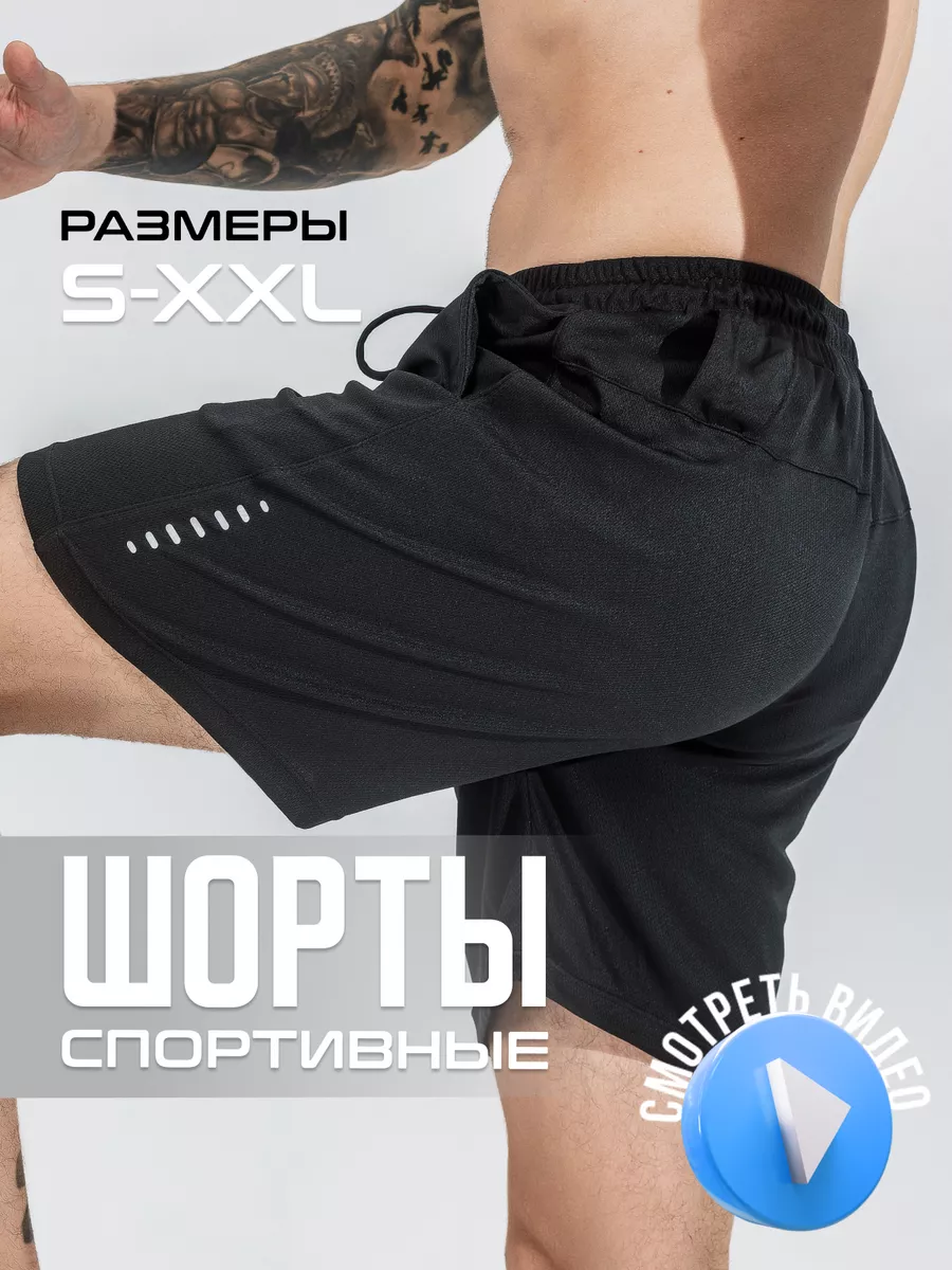 Шорты спортивные ILONSPORT 150492893 купить в интернет-магазине Wildberries