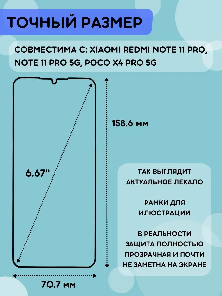 Гидрогелевая пленка Xiaomi Redmi Note 11 PRO, POCO X4 PRO 5G Bronks Inc  150495126 купить за 309 ₽ в интернет-магазине Wildberries