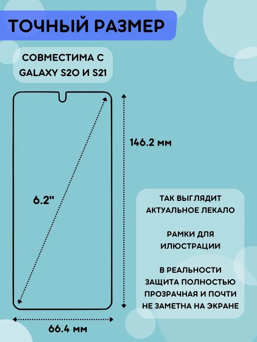 Гидрогелевая полиуретановая плёнка на Samsung S20, S21 Bronks Inc 150495133  купить за 293 ₽ в интернет-магазине Wildberries