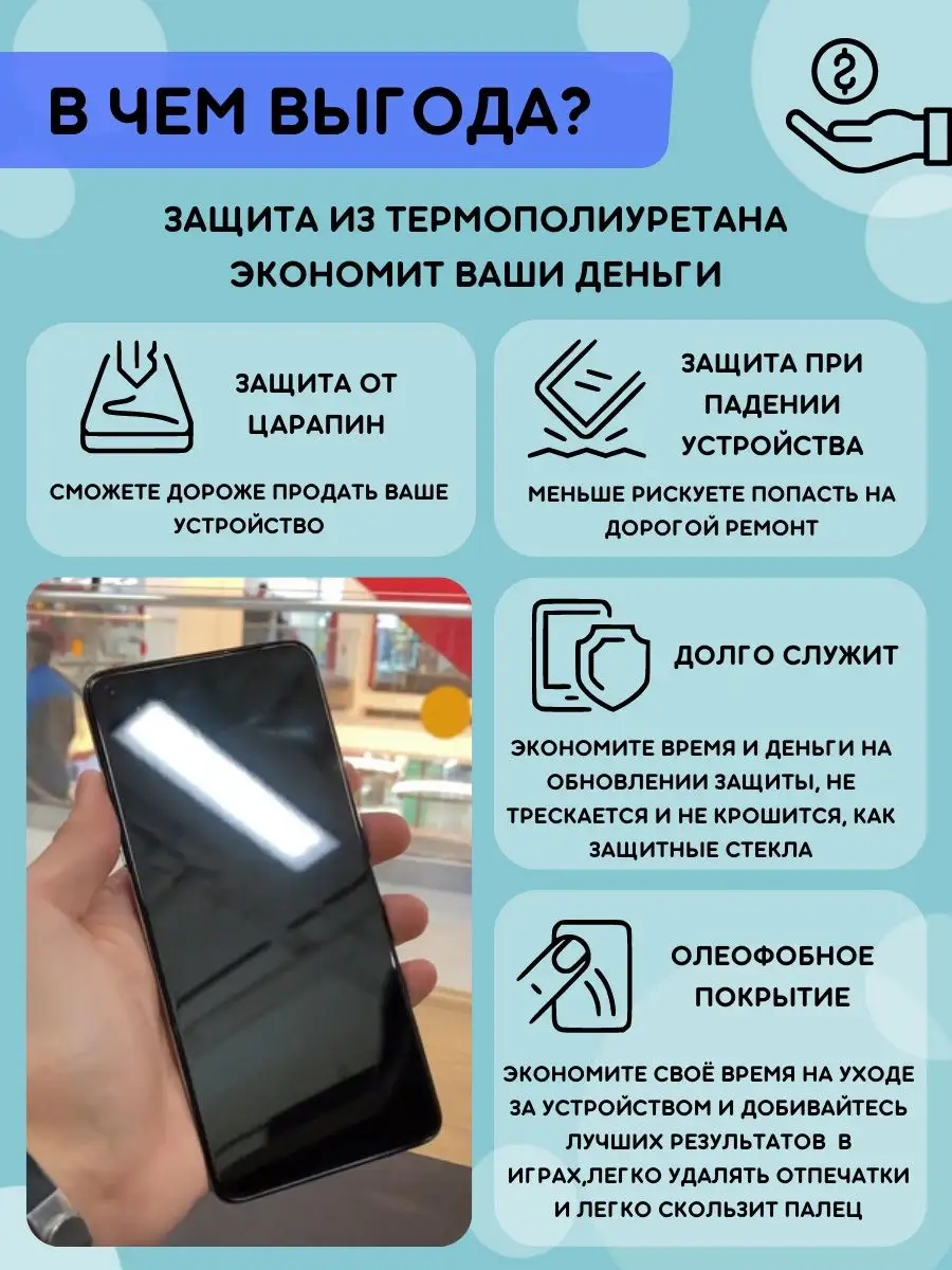 Гидрогелевая полиуретановая плёнка на Samsung S20, S21 Bronks Inc 150495133  купить за 293 ₽ в интернет-магазине Wildberries