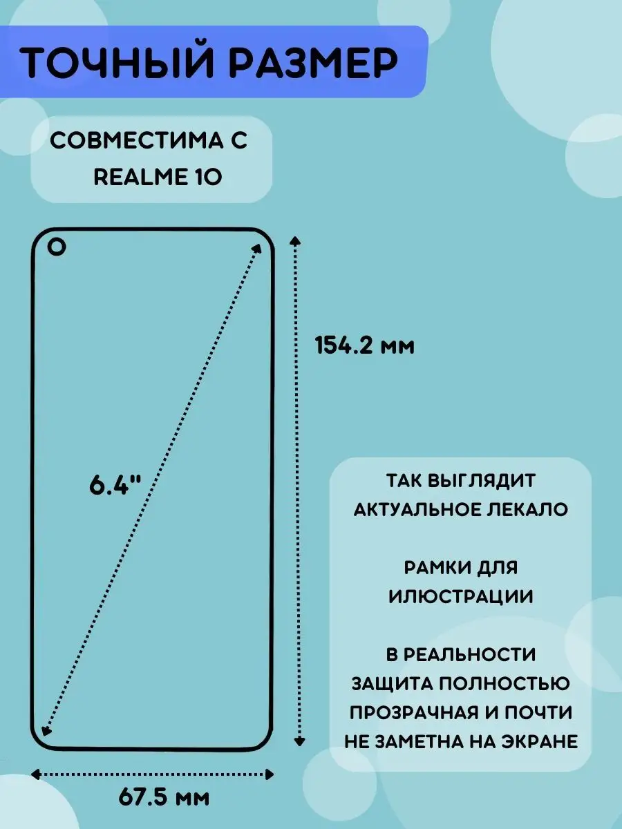 Гидрогелевая полиуретановая пленка на Realme 10, 11 Bronks Inc 150495138  купить за 293 ₽ в интернет-магазине Wildberries