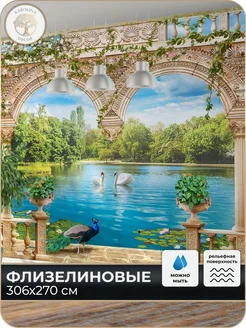 Фотообои 3D "Природа Лебеди" 300х270 Каролина Декор 150495818 купить за 2 790 ₽ в интернет-магазине Wildberries